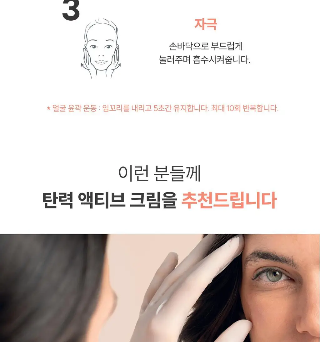 [리프팅]아벤느 HAB3 탄력 액티브 안티에이징 크림 50ml 기획/단품 상세페이지 32